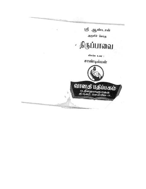 Thiruppavai tamil | PDF