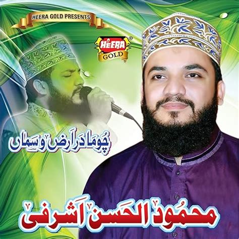 Ya Muhammad Noor-E-Mujassam by Mahmood Ul Hassan Ashrafi on Amazon ...