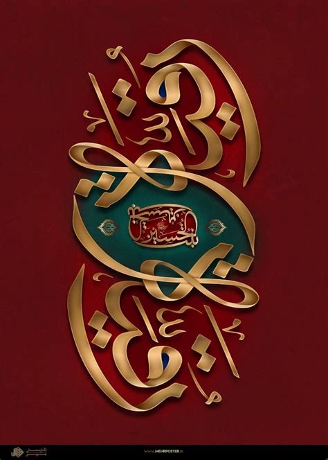 Pin by Mazen on Calligraphy | Islamic calligraphy painting, Islamic art calligraphy, Flower ...