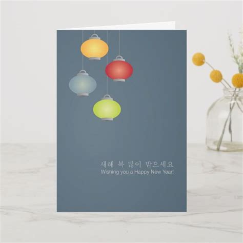 Korean Lunar New Year Greeting Card | Zazzle | Lunar new year greetings ...