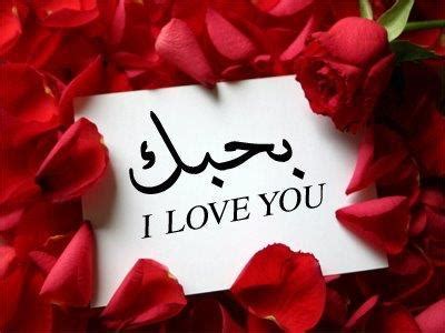 Arabic Word of the Month: Love - Center for Arab American Philanthropy