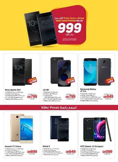 Jarir Mobiles under 999 offers from 15-02-18 in Jarir BookStore on Qatar Arabsclassifieds ...