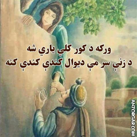 Funny Jokes Pashto / Ù¾ÚšØªÙˆ Ù¼ÙˆÚ©Ù‡ Pashto Jokes 1 1 Apk Android Apps - The time of its ...