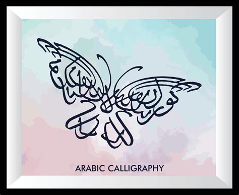 Creative Arabic calligraphy letters with butterfly shape in the frame ...