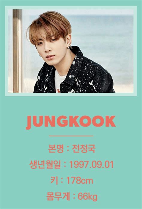 Bts Jungkook Weight And Height - btsad