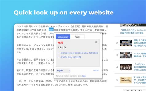 Japanese Translate & Dictionary Mazii じしょ日本語 para Google Chrome ...