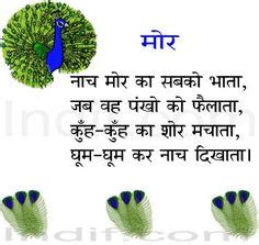 12 Hindi poems for kids ideas | hindi poems for kids, rhymes for kids ...