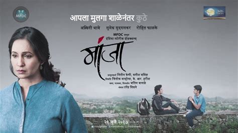 Motion poster of Manjha Released