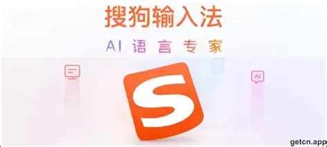 Sogou Keyboard App Download | 搜狗输入法 Input Method - CN App Store