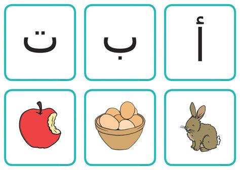 مطابقة الحروف مع الصور ممتعة لتعليم الاطفال الحروف الهجائية | Arabic alphabet for kids, Easy ...