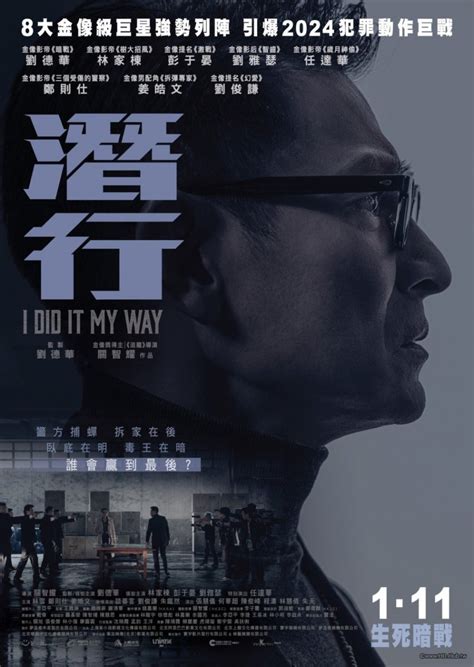 I DID IT MY WAY Official Trailer Emancipates Andy Lau As The Criminal ...