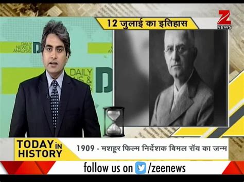 DNA: Today in History, July 12, 2017 | Zee News