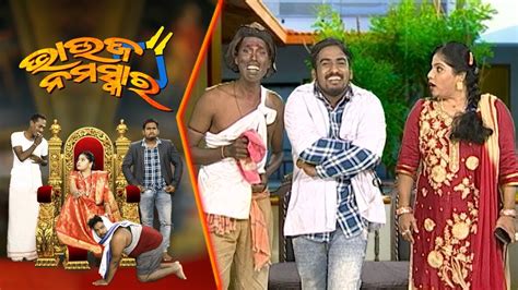 Bhauja Namaskar | Episode-10 | Odia Comedy Show | Tarang Music - YouTube