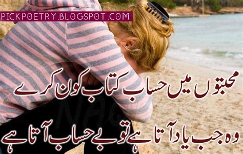 Yaad New Poetry in Urdu | Miss u Shayari | Best Urdu Poetry Pics and ...