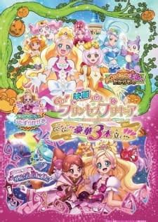 Go! Princess Precure Movie: Go! Go!! Gouka 3-bondate!!! - MyAnimeList.net