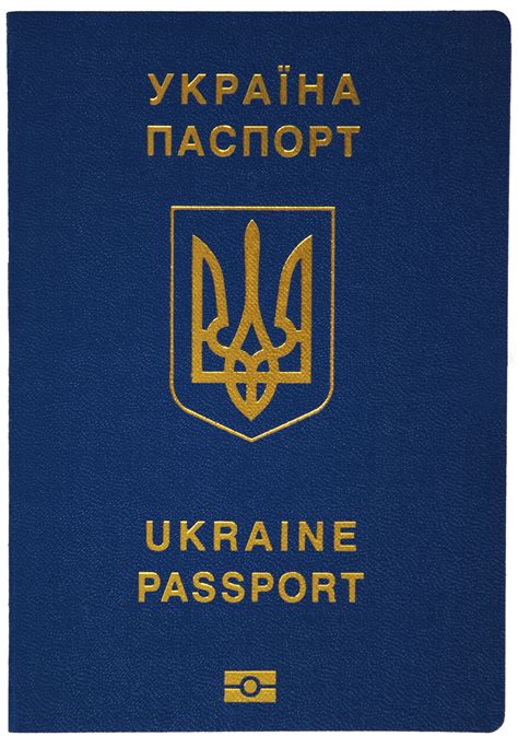 File:Ukrainian passport 2017.jpg - Wikimedia Commons