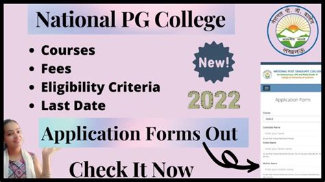 National Pg College Admission Form 2022-23