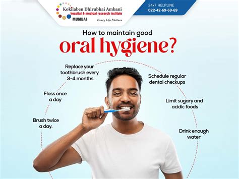 How to maintain good oral hygiene?