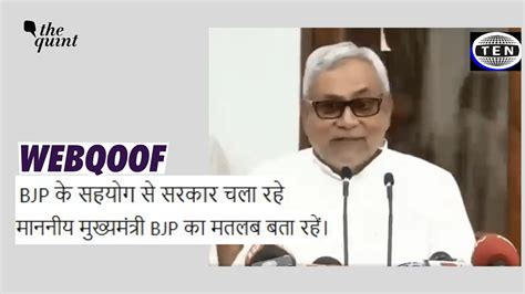 Fact-Check: Old Video of Nitish Kumar Rebuking BJP Shared as Recent