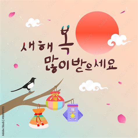 Seollal (Korean lunar new year ) vector illustration. Sebaetdon(fortune bag) hanging on branch ...