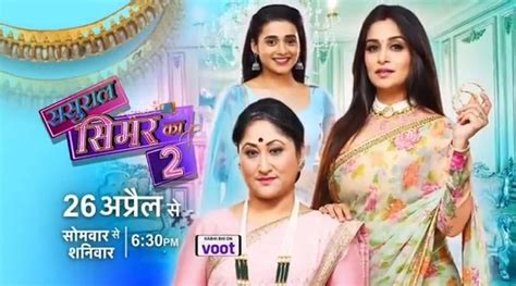 Sasural Simar Ka 2 Serial Cast, Colors New Show, Repeat Telecast Timing