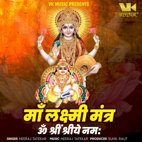 Stream Maa Lakshmi Mantra Om Shreem Shriye Namah by Neeraj Tatekar | Listen online for free on ...