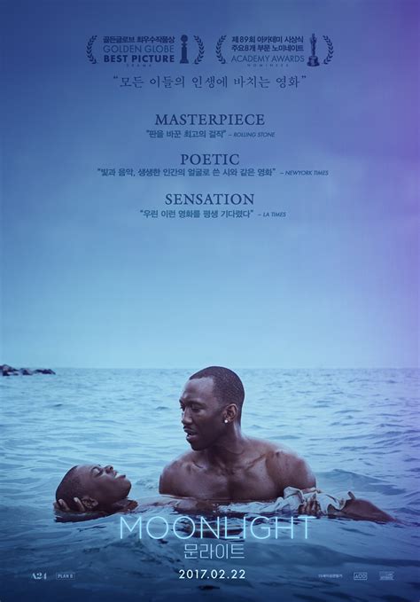 Moonlight (#3 of 4): Extra Large Movie Poster Image - IMP Awards