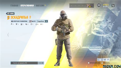 Mute Elite Set - R6SKIN