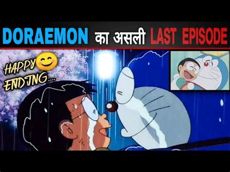 Doraemon Last Episode | Doraemon Final Ending | Animated | - YouTube