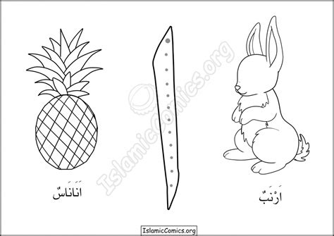 Letters of the Arabic Alphabet (Coloring Pages) – Islamic Comics