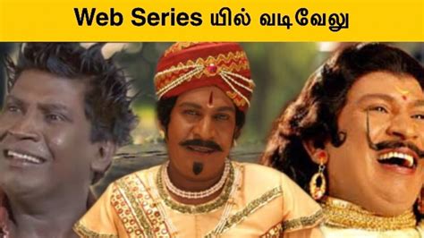 Vadivelu Movies