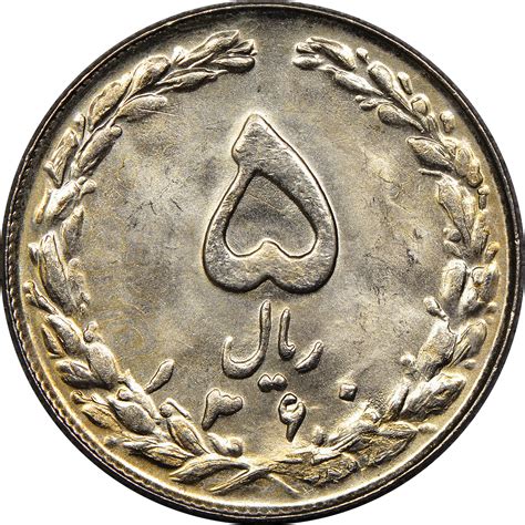 Iranian Coins