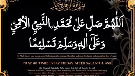 Durood Sharif Recited 80 times - YouTube