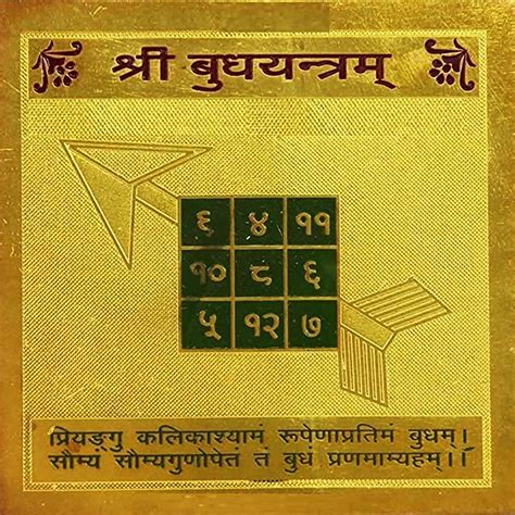 Gold Plated Shri Budh Yantra – 3 Inches | Welcome to Shri Saraswati Prakashan