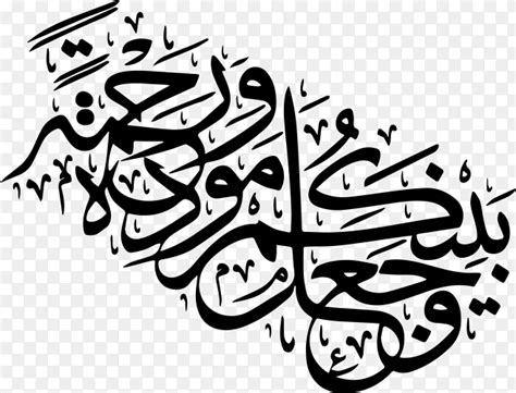 Barakallahu Allah lakuma arabic calligraphy clipart PNG | Background wallpaper tumblr, Islamic ...