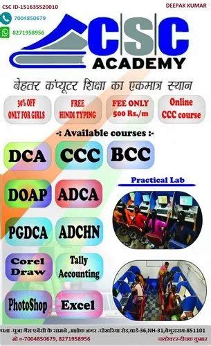 Adca CSC Academy at Rs 6900/sheet in Begusarai | ID: 22259351391