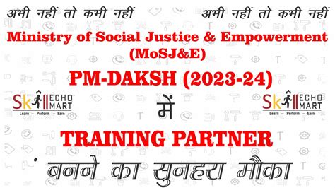 How to Become Training Partner in (PM-DAKSH) | 2023-23 में ट्रेनिंग टारगेट पाने का अंतिम मौका ...