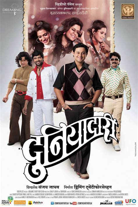 "Duniyadari" Marathi Movie ,Cast-Crew,Story,Photo,Release Date,Trailer