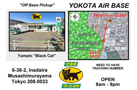 YOKOTA Air Base "Off Base Pickup" – JapanGifts.jp