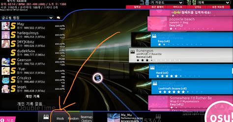 마무: 오스 모드들(osu! mods)에 대해서 자세하게 설명!