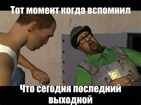 Gta Sa Big Smoke Memes