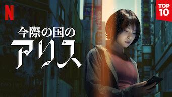 Netflix (ネットフリックス) 邦画ドラマ・国内TV番組など日本作品のラインナップ | Netflix日本非公認ファンブログ