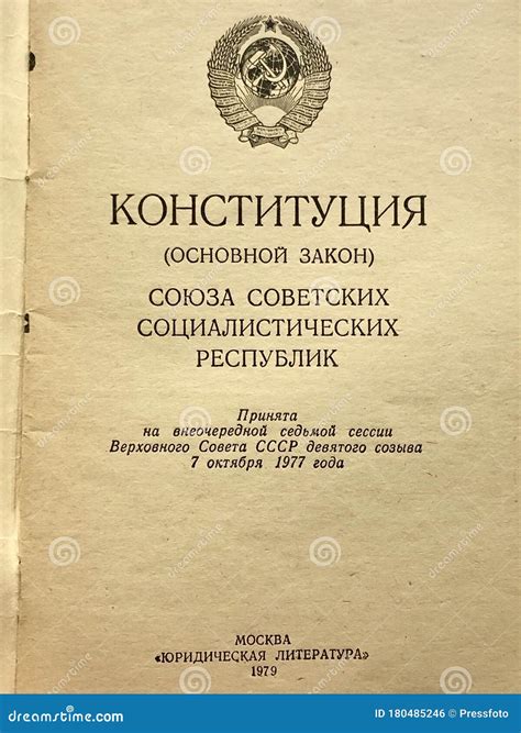 USSR Constitution editorial photo. Image of official - 180485246