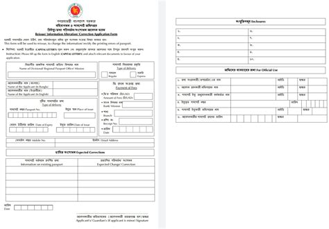 Passport Renewal Form For 19 Year Old - Printable Form 2024