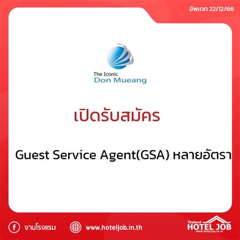 งานโรงแรม - The Iconic Don Mueang Airport Hotel...