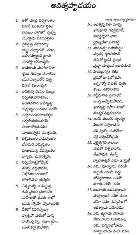 Aditya Hrudayam Telugu Pdf Prapatti - lasopapersian