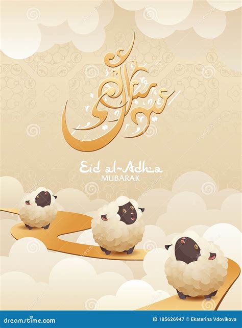 Bakra Eid Mubarak Muslim Festival Banner Cartoon Vector | CartoonDealer.com #221572667