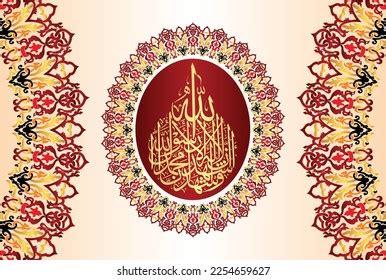 Arabic Calligraphy 2nd Kalma Shahadat Translation Stock Vector (Royalty ...