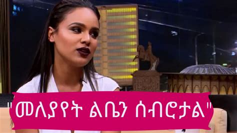 Famous actress Selam Tesfaye made her feeling clear – ADDIS GO