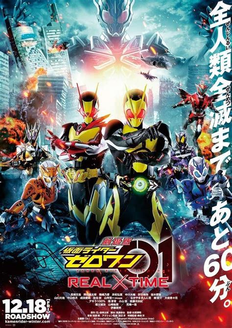 KAMEN RIDER ZERO-ONE TV SERIES (2019 -2020) - ENG SUB & KAMEN RIDER ...